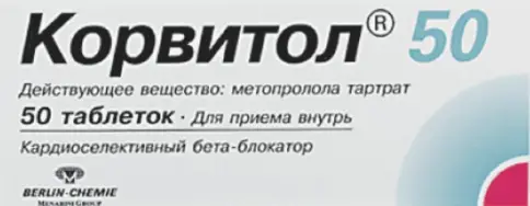 Корвитол
