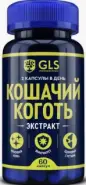 Кошачий коготь Капсулы 450мг №60 от Аптека Бирюзова