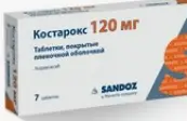 Костарокс Таблетки п/о 120мг №7 от Не определен