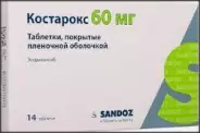 Костарокс Таблетки п/о 60мг №14 от Аптека Ваша №1 Новодмитровская 2 корп6