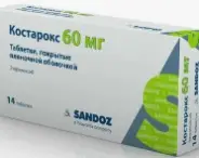 Костарокс Таблетки п/о 60мг №14 от Аптека Малыш Булатниковская 5