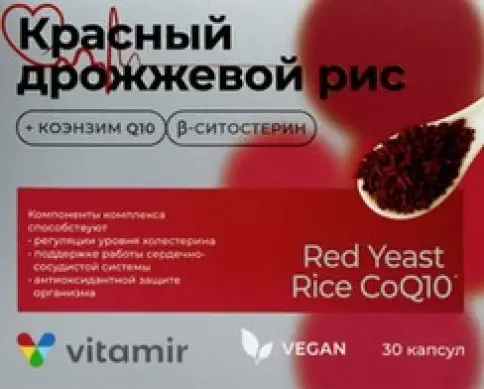 Красный рис с коэнзимом Q10 Капсулы 630мг (600мг) №60 в Реутове