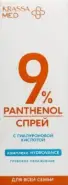 Krassa MED panthenol Красса мед Пантенол спрей после загара для всей семьи глубокое увлажнение, с гиалуроновой кислотой