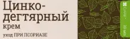 Биосулин Н Суспензия д/инъекций 40 ЕД/мл 10мл №1