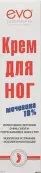 Крем д/ног с мочевиной Туба 50мл от Витамин Продукт ООО
