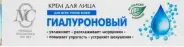 Крем для лица гиалуроновый