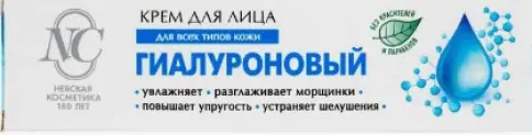 Крем для лица гиалуроновый Туба 40г произодства Невская косметика