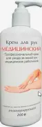 Крем для рук Медицинский регенерирующий с авокадо, маслом ши, В5