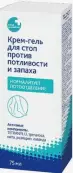 Крем-гель для стоп против потливости и запаха PL Туба 75мл от Красса-Косметикс