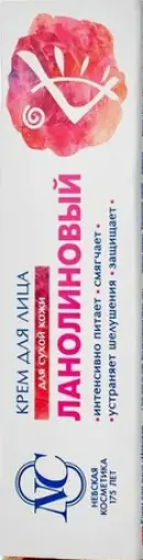 Крем Ланолиновый для лица питательный для сухой кожи (с пчелиным воском) Туба 40г произодства Невская косметика