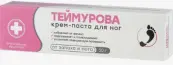 Крем-паста Теймурова от пота и запаха ног Туба 50мл от Зелёная дубрава ЗАО