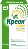 Креон 10 000 Капсулы 150мг №50 от Верофарм ЗАО