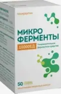 Креопан Микроферменты 10000ЕД