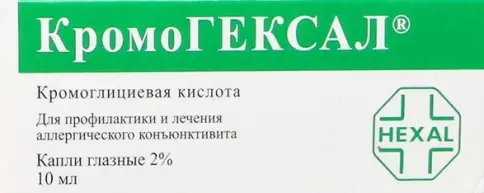 Кромогексал Капли глазные 2% 10мл