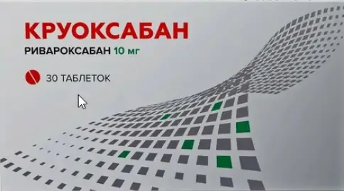 Круоксабан Таблетки п/о 10мг №30 произодства Озон ФК ООО