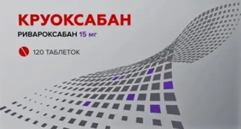 Круоксабан Таблетки п/о 15мг №120 в Туле