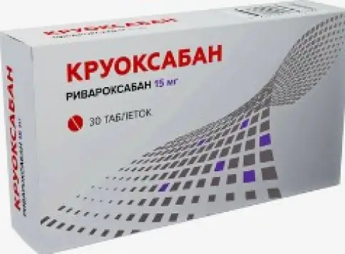 Круоксабан Таблетки п/о 15мг №30 произодства Озон ФК ООО