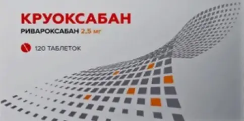 Круоксабан Таблетки п/о 2.5мг №120 в Туле
