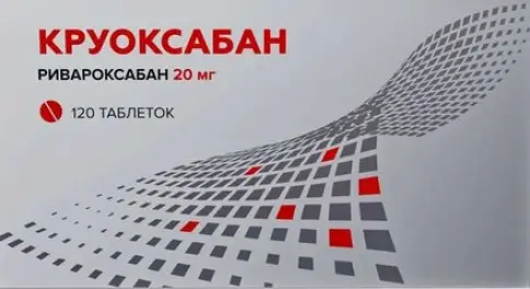 Круоксабан Таблетки п/о 20мг №120 в Туле