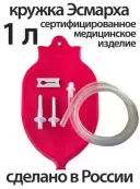 Кружка Эсмарха Шт. 1л от Альфапластик