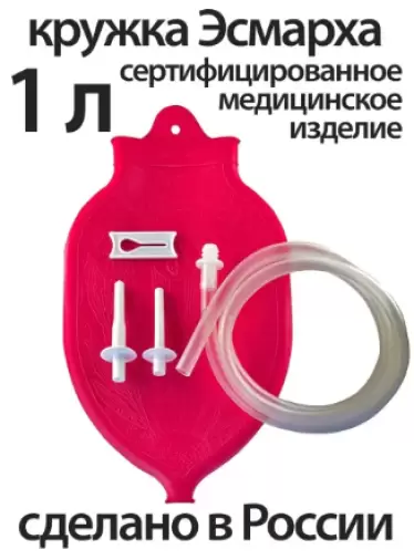 Кружка Эсмарха Шт. 1л в Мытищах