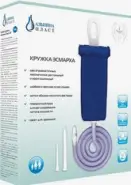 Кружка Эсмарха Шт. 2л в Химках от ФармаСфера Химки Соколовская 2