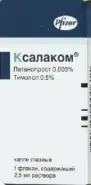 Ксалаком Капли глазные 2.5мл от Аптека Медикаментум 2-я Владимирская 38-18