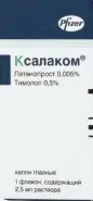 Ксалаком Капли глазные 2.5мл от Магнит Аптека Кронштадтский б-р 30 Б