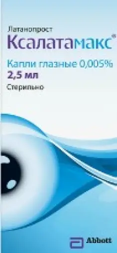 Ксалатамакс Капли глазные 0.005% 2.5мл