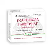 Ксантинола никотинат Ампулы 15% 2мл №10 от Борисовский ЗМП