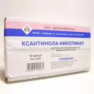 Ксантинола никотинат Ампулы 15% 2мл №10