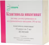 Ксантинола никотинат Ампулы 15% 2мл №10 от Эллара МЦ