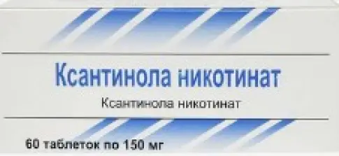 Ксантинола никотинат Таблетки 150мг №60 произодства Усолье-Сибирский ХФЗ ОАО