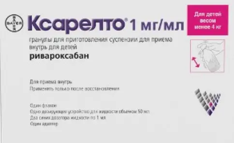 Ксарелто Гранулят д/сусп. 1мг/мл 2.625г (для детей весом до 4-х кг) в Химках