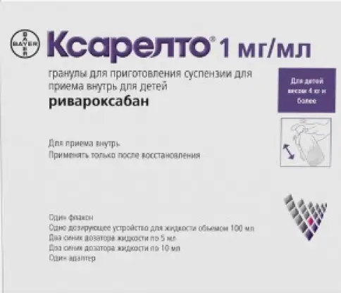 Ксарелто Гранулят д/сусп. 1мг/мл 5.25г (для детей весом от 4-х кг) в Химках
