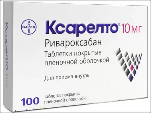 Ксарелто Таблетки 10мг №100 произодства Байер