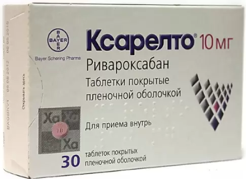 Ксарелто от 1500 ₽