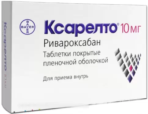 Ксарелто Таблетки 10мг №5 в Химках