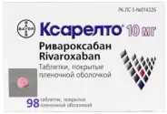 Ксарелто Таблетки 10мг №98 от Аптека Ваша №1 Новодмитровская 2 корп6