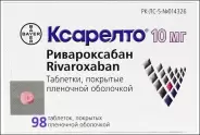 Ксарелто Таблетки 10мг №98 от ЗДОРОВ ру Царицыно