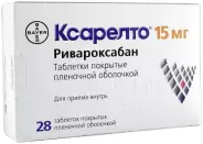 Ксарелто Таблетки 15мг №28 в Видном от Лисфарма Видное Володарского
