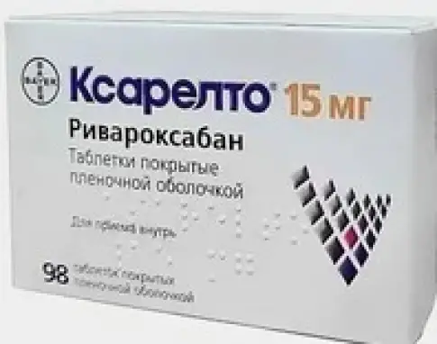 Ксарелто Таблетки 15 мг №98