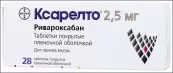Ксарелто Таблетки 2.5мг №28 от Байер