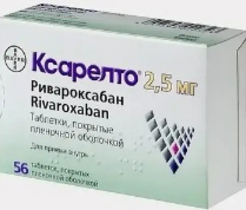 Ксарелто Таблетки 2.5 мг №56