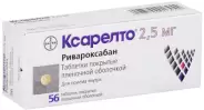 Аналог Ксилтесс: Ксарелто