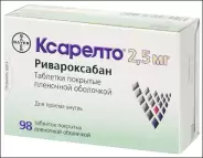 Ксарелто Таблетки 2.5мг №98 от ЗДОРОВ ру Царицыно