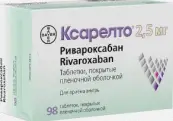 Ксарелто Таблетки 2.5мг №98 от Не определен