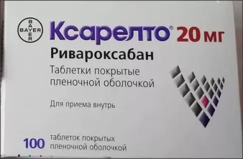 Ксарелто Таблетки 20мг №100 произодства Байер