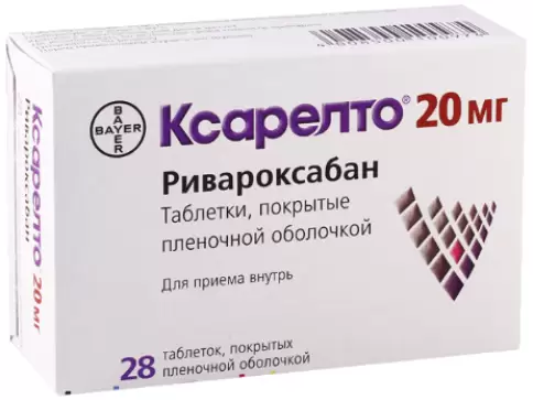 Ксарелто