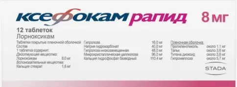 Ксефокам рапид